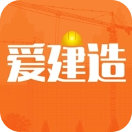 爱建造