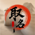 福緣寶寶起名取名軟件 