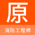 消防工程師原題庫 