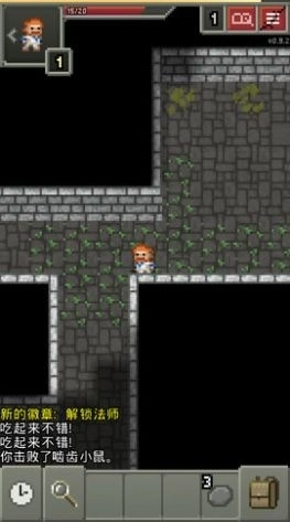 破碎的像素地牢图1