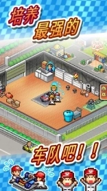 冲刺！赛车物语2图1