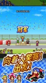 冲刺！赛车物语2图3