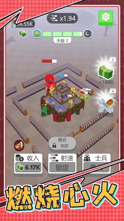 生存小队任务图3