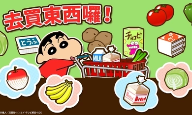 蜡笔小新之小帮手大作战图2