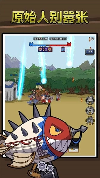 原始人别嚣张图2