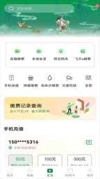 甘肃农信手机银行图1
