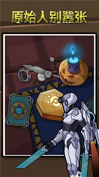 原始人别嚣张图3