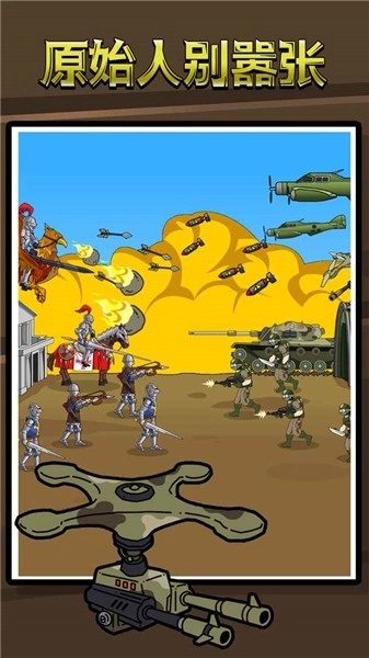 原始人别嚣张图1