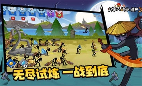 火柴人战争遗产三代版图1