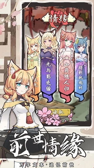 我要养狐妖2图4