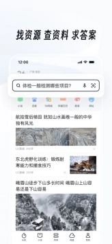 UC浏览器图4