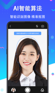证件照Pro 点击查看大图