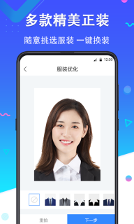 证件照Pro 点击查看大图