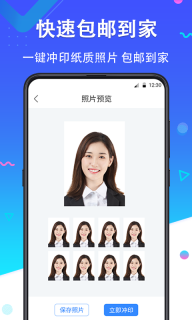 证件照Pro 点击查看大图