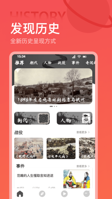 世界历史 点击查看大图