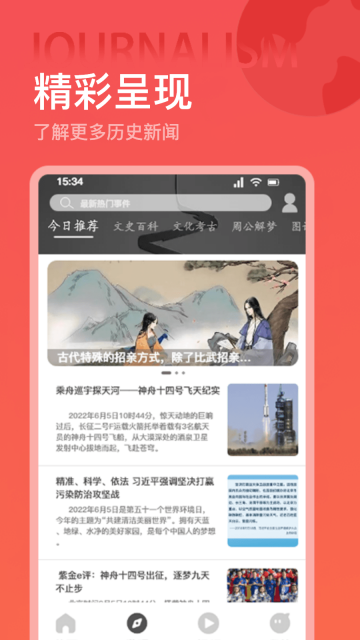 世界历史 点击查看大图