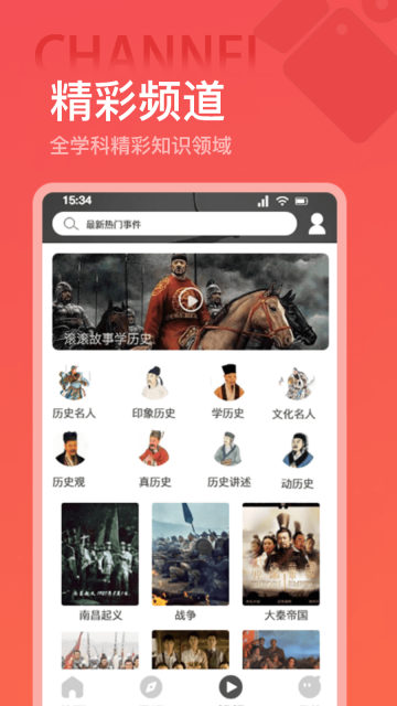 世界历史 点击查看大图