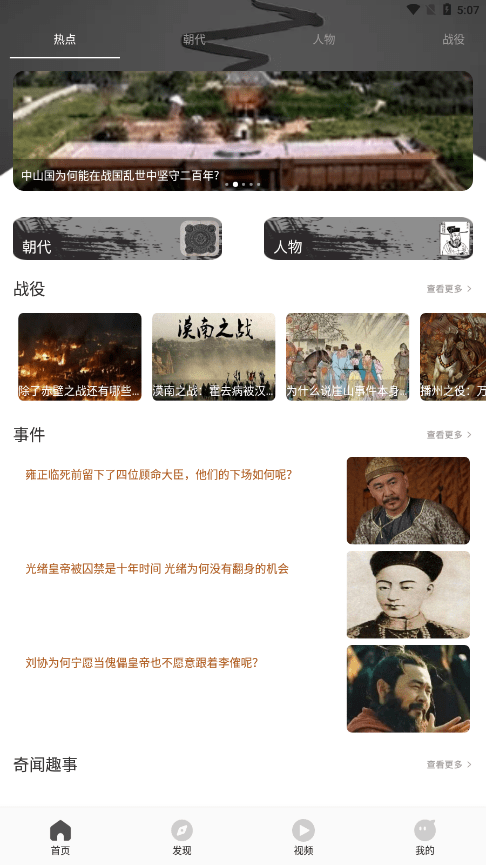 世界历史 点击查看大图