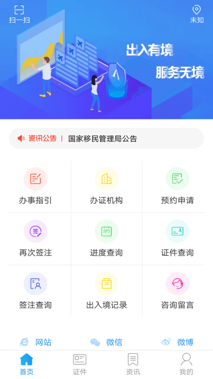 移民局 点击查看大图