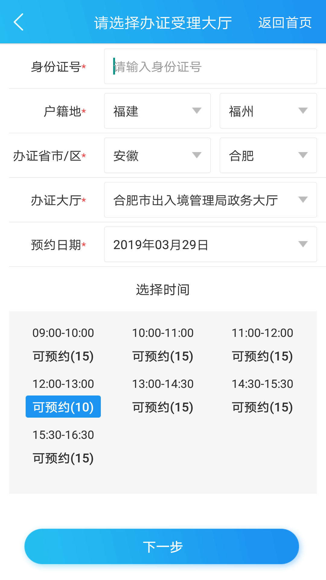 移民局 点击查看大图