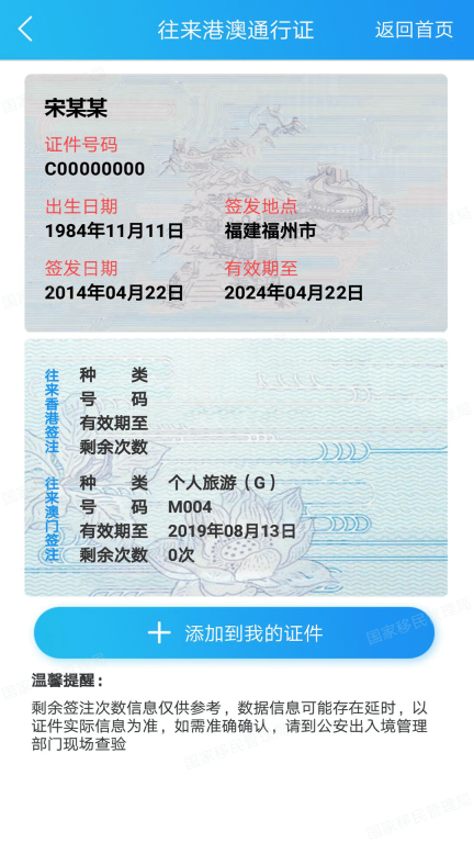 移民局 点击查看大图