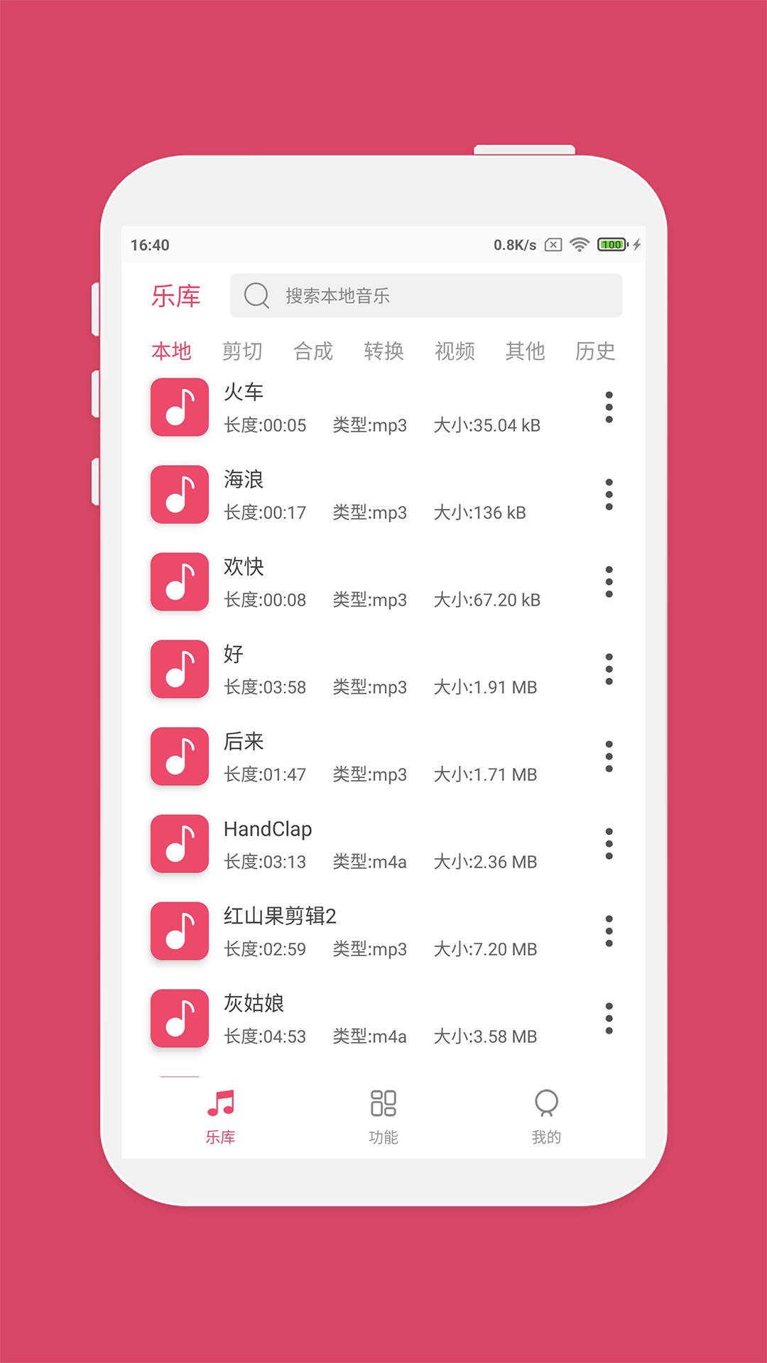 音乐剪辑 点击查看大图