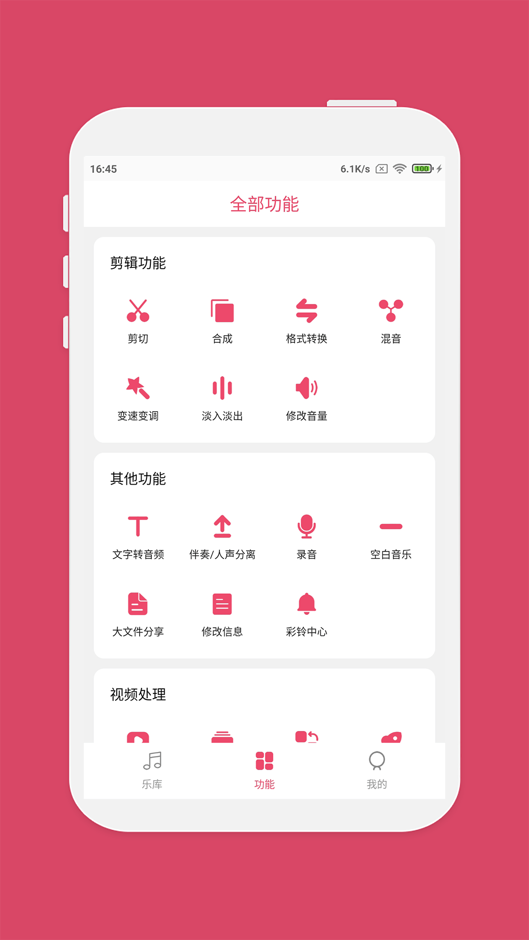 音乐剪辑 点击查看大图
