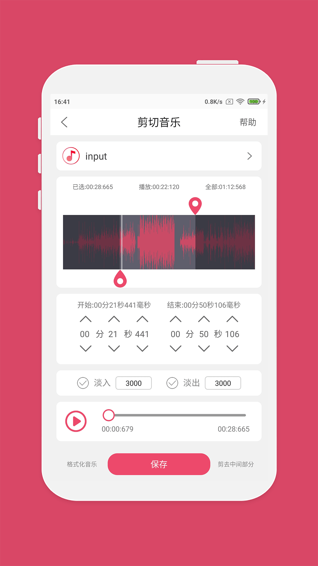 音乐剪辑 点击查看大图