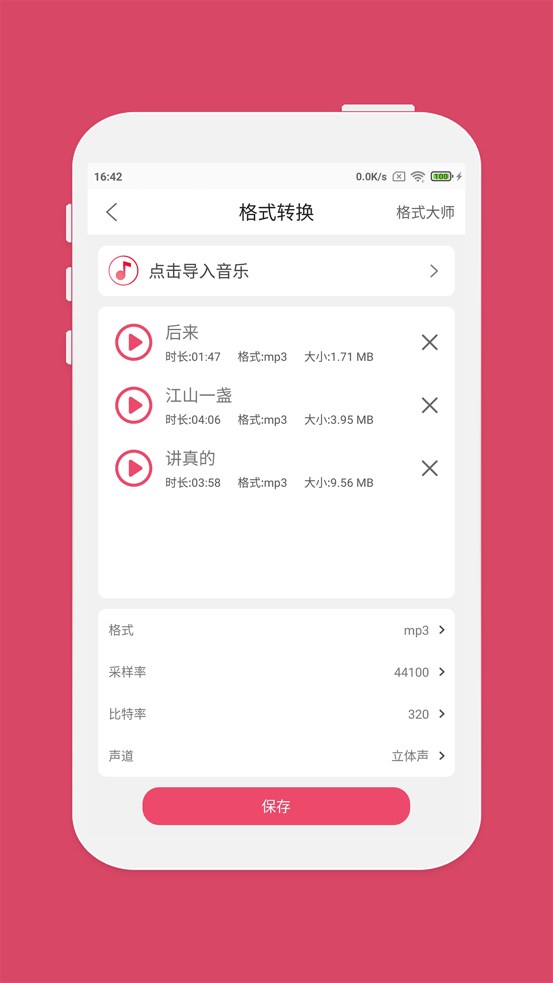 音乐剪辑 点击查看大图