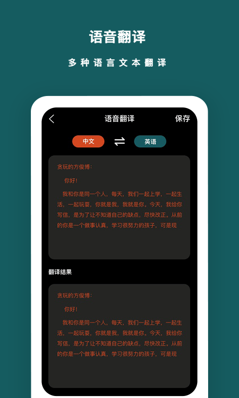 语音备忘录 点击查看大图