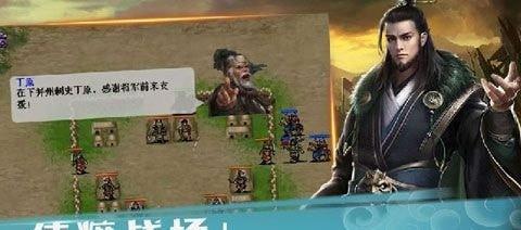 三国飞将吕布传 点击查看大图