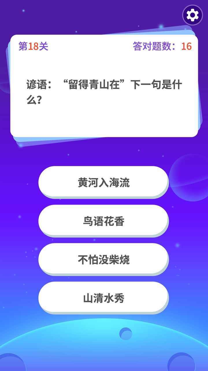 天天答题红包版 点击查看大图