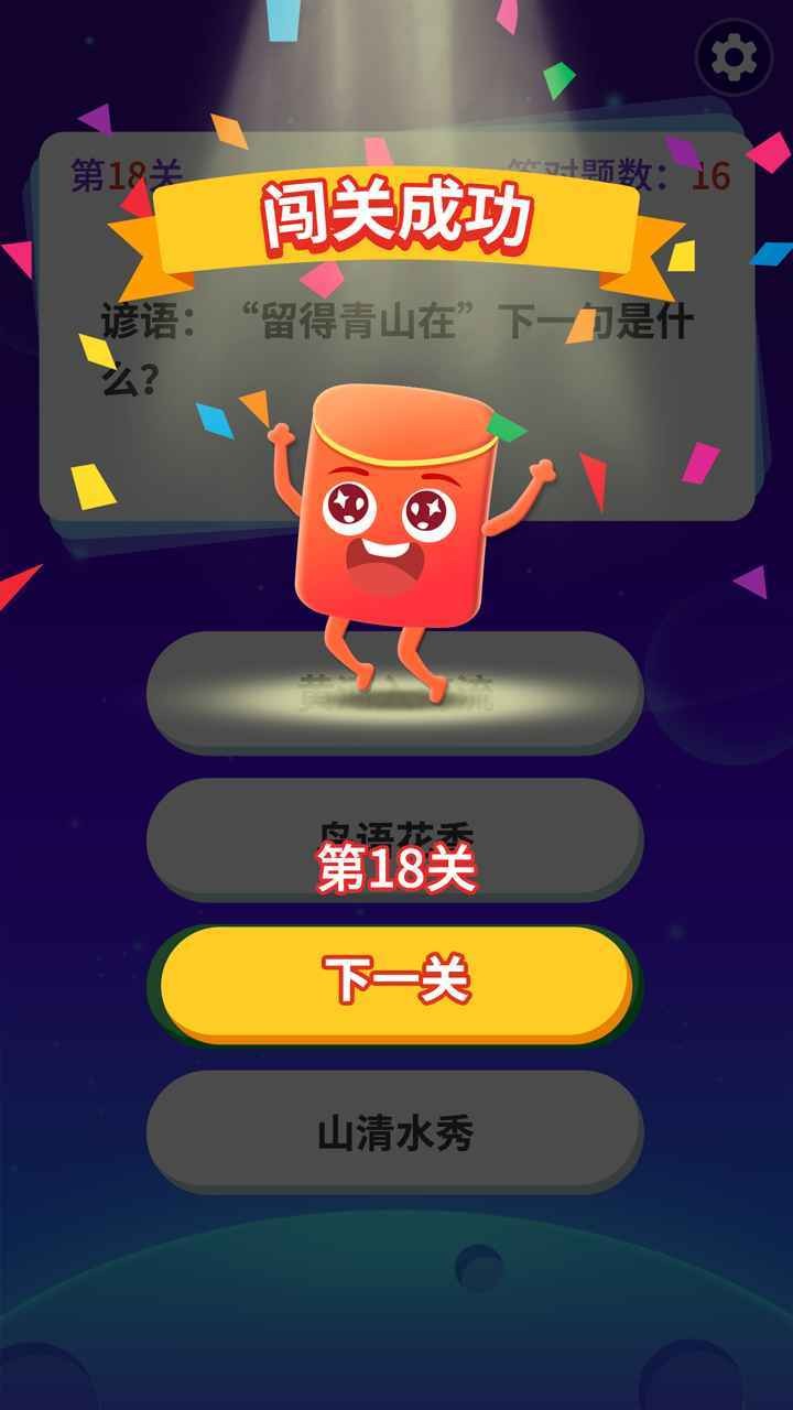 天天答题红包版 点击查看大图