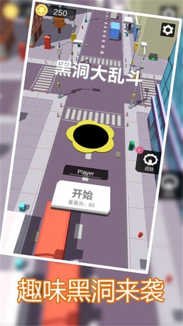 黑洞大乱斗 点击查看大图