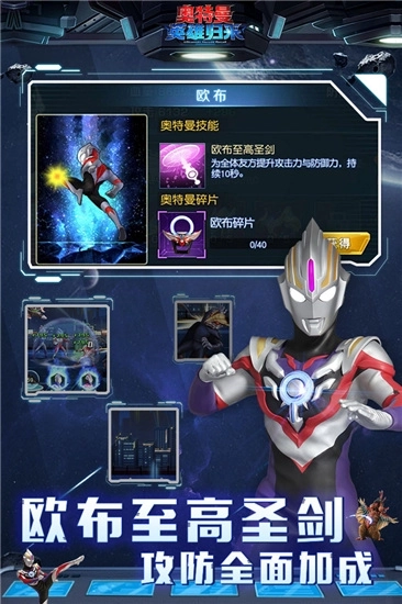 奥特曼英雄归来图2