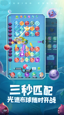 球球英雄破解版 点击查看大图
