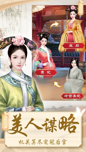 后宫美人传 点击查看大图