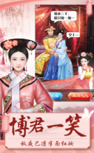 后宫美人传 点击查看大图