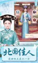 后宫美人传 点击查看大图