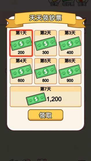 天天来鼠钱红包版 点击查看大图