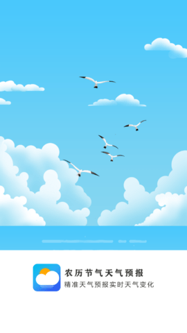 农历天气预报 点击查看大图