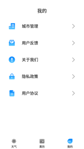 农历天气预报 点击查看大图