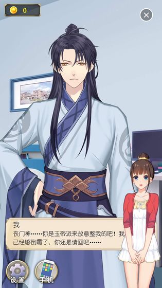 丧气少女 点击查看大图