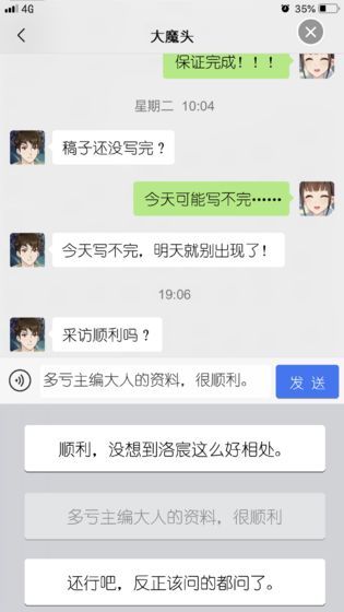 丧气少女 点击查看大图