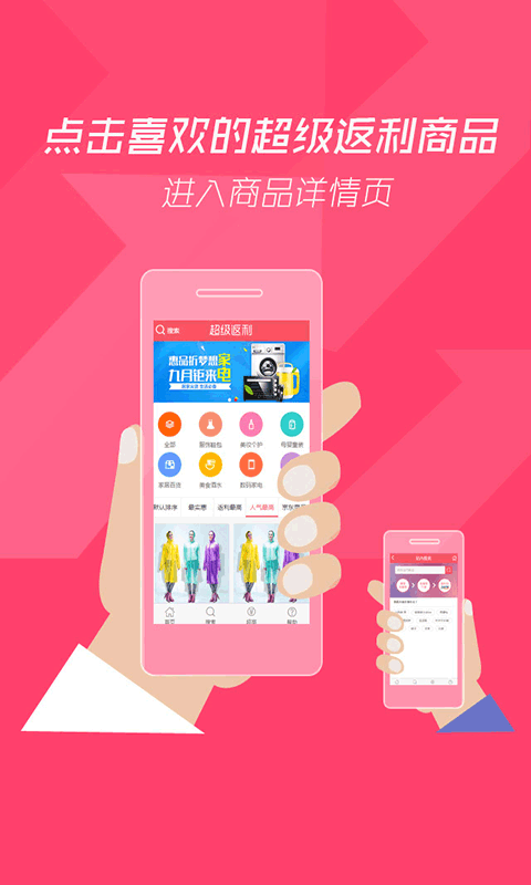 返利優品