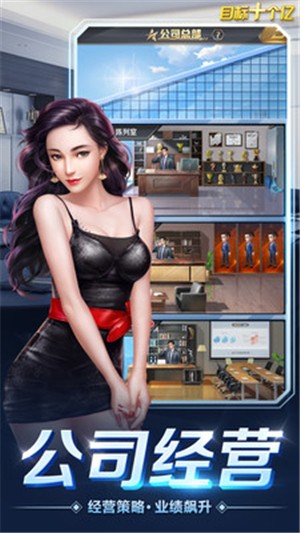 目標十個億