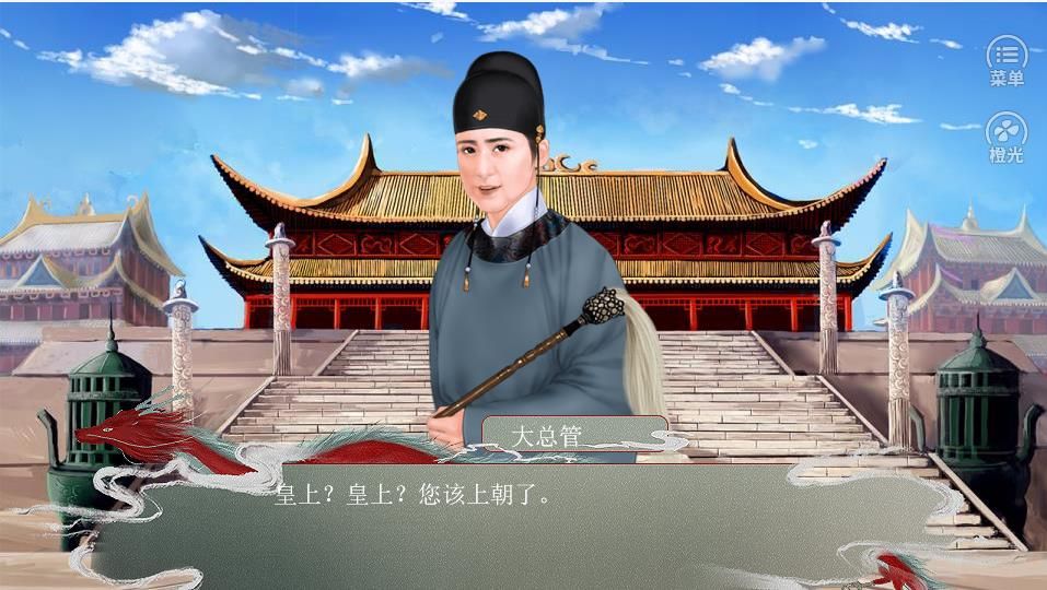 皇帝的枕边人破解版 点击查看大图