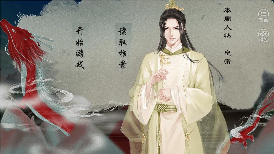 皇帝的枕边人破解版 点击查看大图