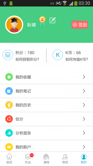 課程貓學生