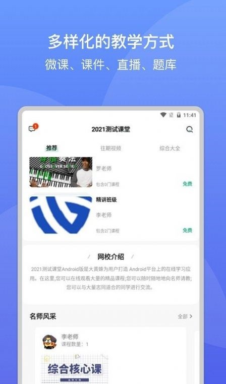 大黃蜂課堂